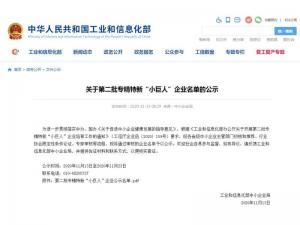 尼特再次獲評(píng)國(guó)家專精特新“小巨人”企業(yè)！