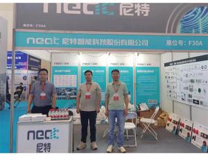 2023年5月24-26日，鄭州國(guó)際消防展會(huì)五樓F30A——尼特歡迎你！
